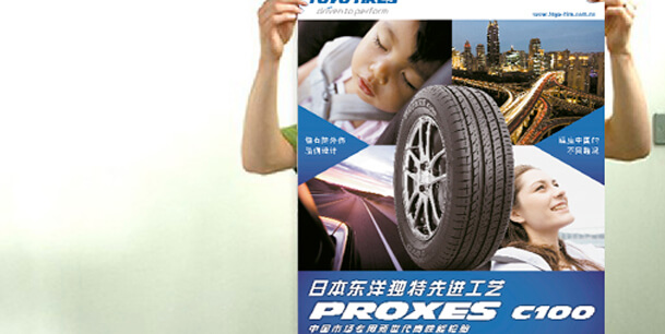 高清海報定製印刷