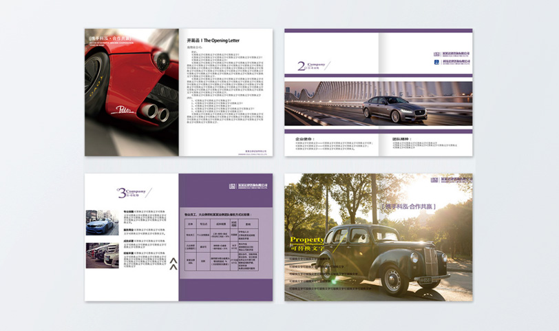 精裝樣本印刷-A4[規格210*297mm]銅板紙-封麵覆啞膜-專版印刷(圖2)